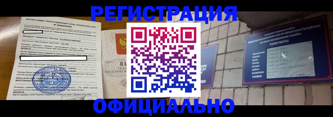 прописка в Тырныаузе