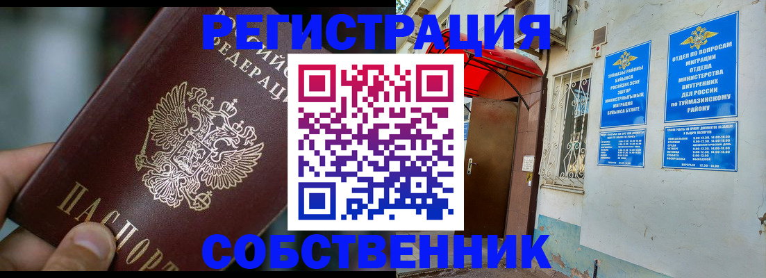 временная регистрация в Тырныаузе